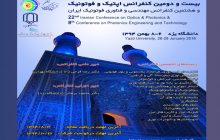 طراحی و ساخت طیف سنج تبدیل فوریه مرئی